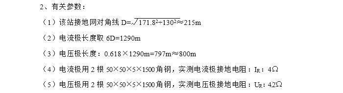 接地基本概念-4.jpg